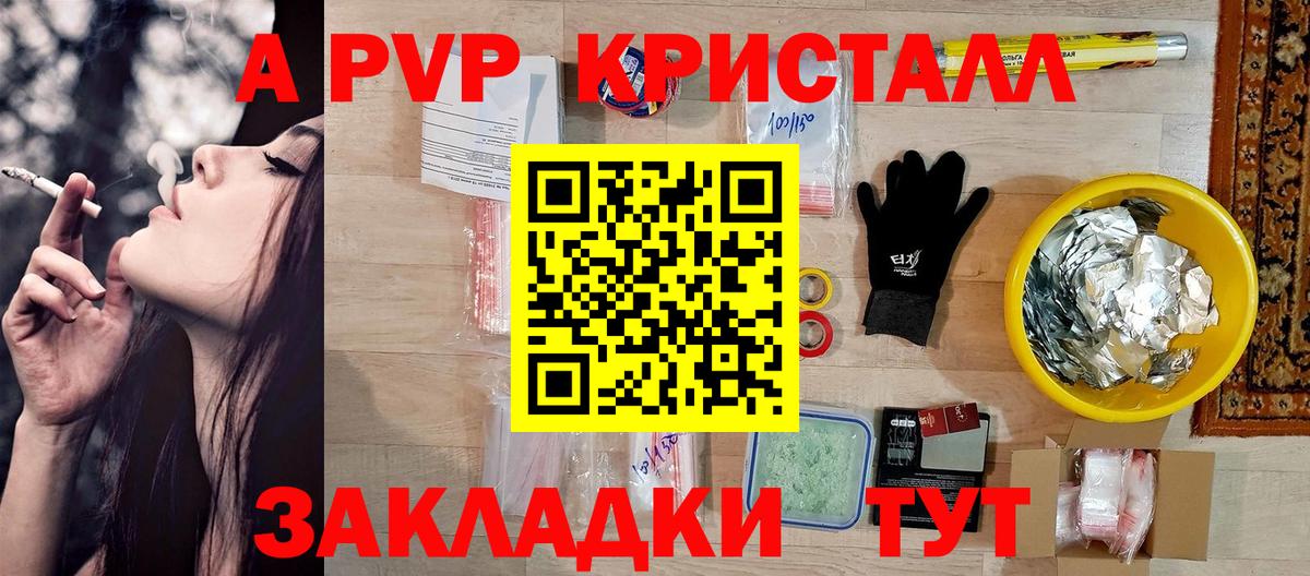 Alfa_PVP  Вход с VPN  Alpha PVP кристаллы  A-PVP СК  Ижевск  A-PVP Соль 