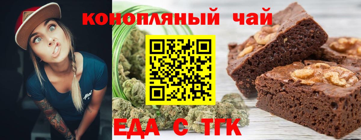 Ижевск  Печенье с ТГК марихуана  Вход с VPN 