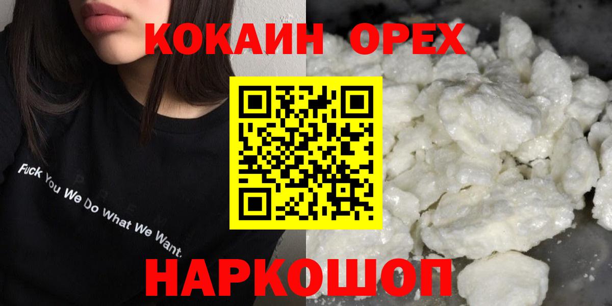 Cocaine Эквадор Ижевск