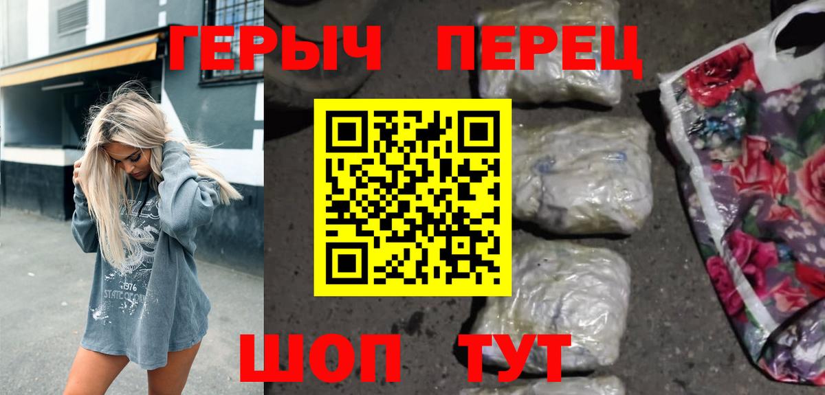 Ижевск  Героин Heroin  ГЕРОИН  Вход с VPN 
