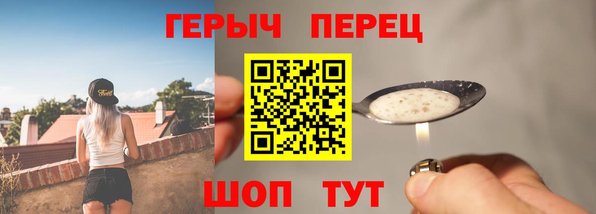 Героин Афган Ижевск