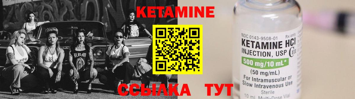 Ижевск  КЕТАМИН ketamine  Вход с VPN 