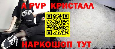 ALPHA PVP Ливны
