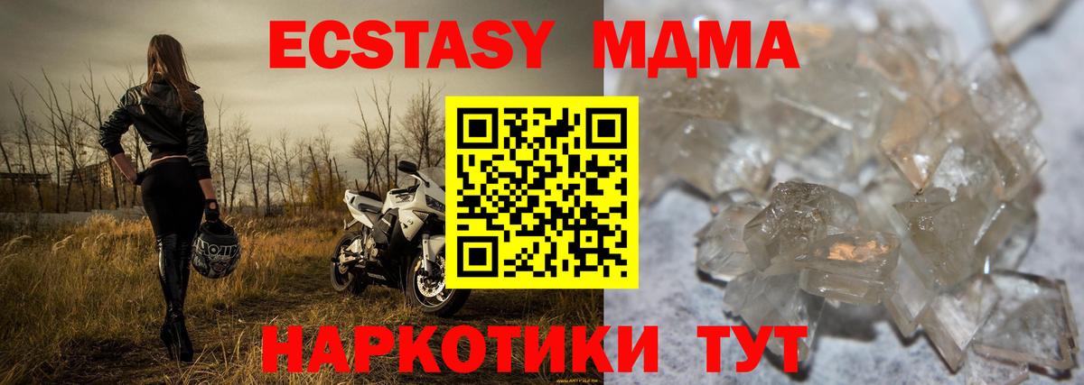 MDMA crystal  MDMA crystal  MDMA  Вход с VPN  Ижевск 