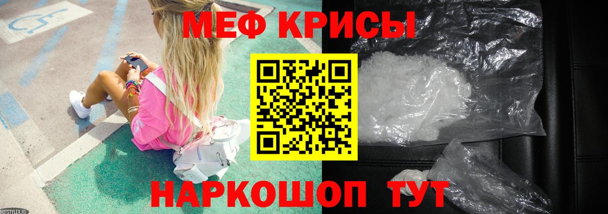 МЕФ кристаллы  Вход с VPN  Меф  Ижевск  МЕФ VHQ 