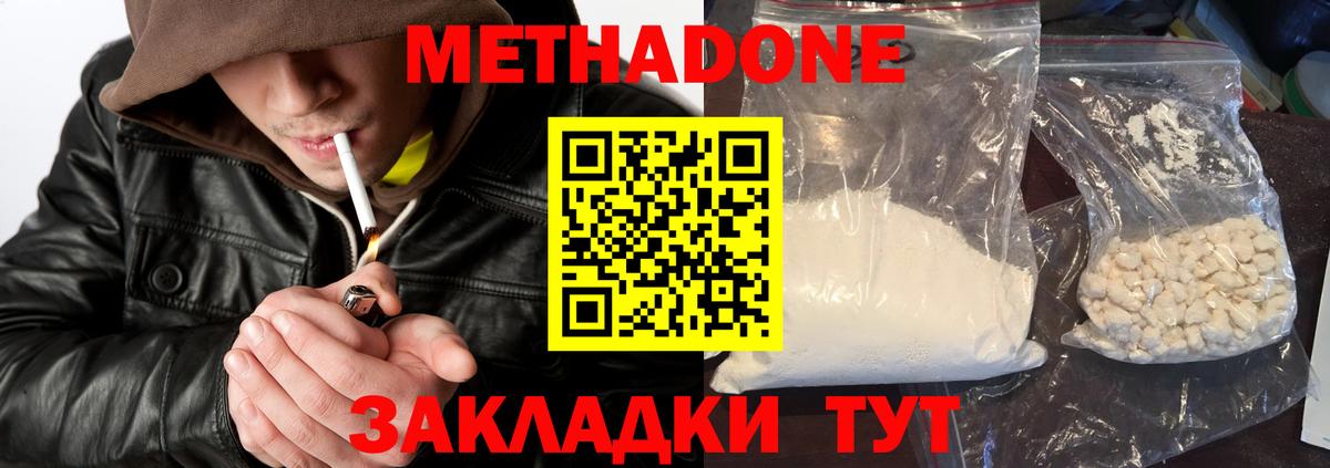 Ижевск  Метадон белоснежный  Вход с VPN 