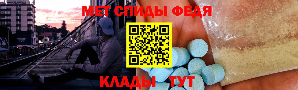 Первитин кристалл  Первитин кристалл  Ижевск  Вход с VPN 