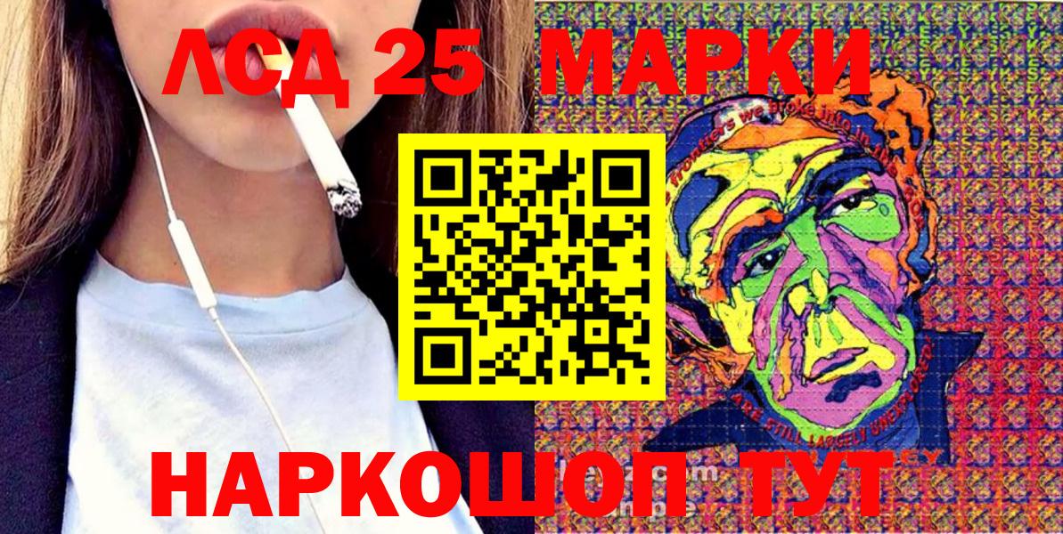 Марки N-bome 1500мкг Ижевск