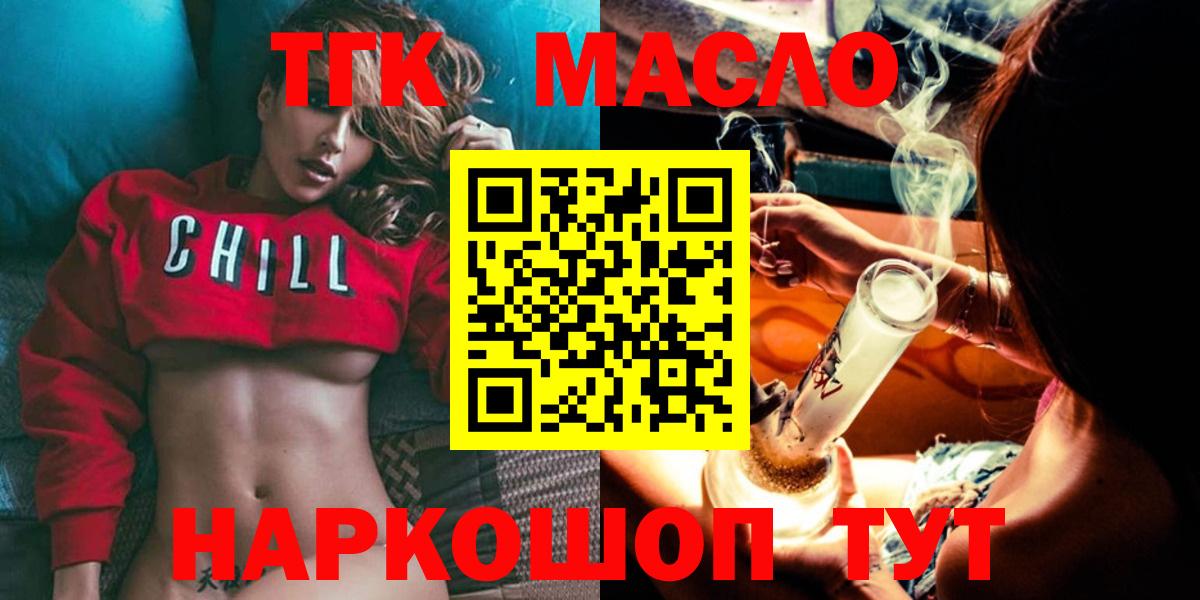 Дистиллят ТГК THC oil  Вход с VPN  Ижевск 