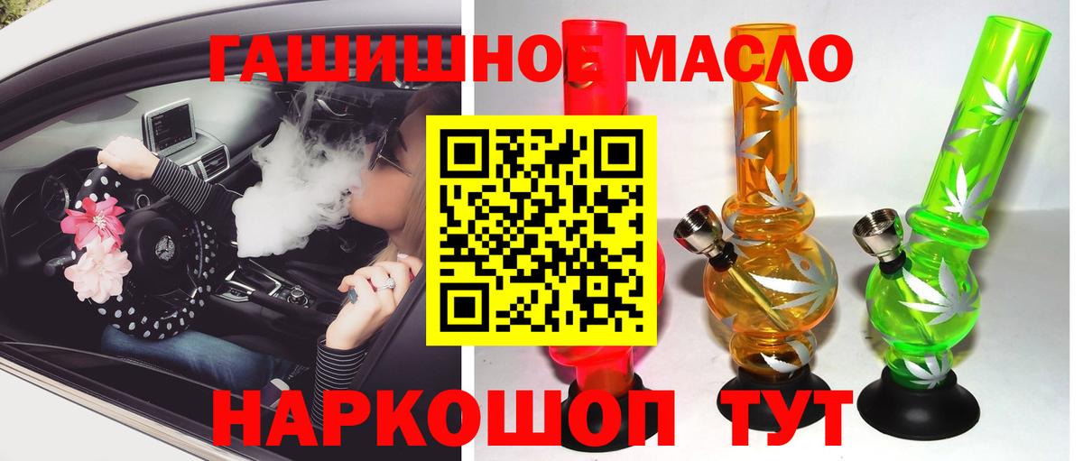 Дистиллят ТГК THC oil Ижевск