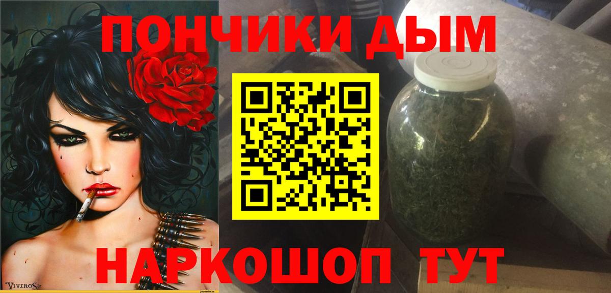 Каннабис индика  Каннабис White Widow  Бошки марихуана Bruce Banner  Ижевск  Вход с VPN 